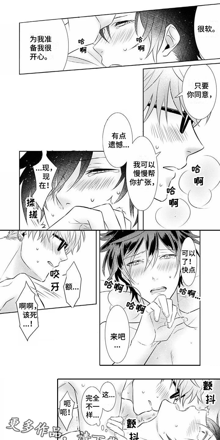 龙漫画系列漫画,第4话 46图