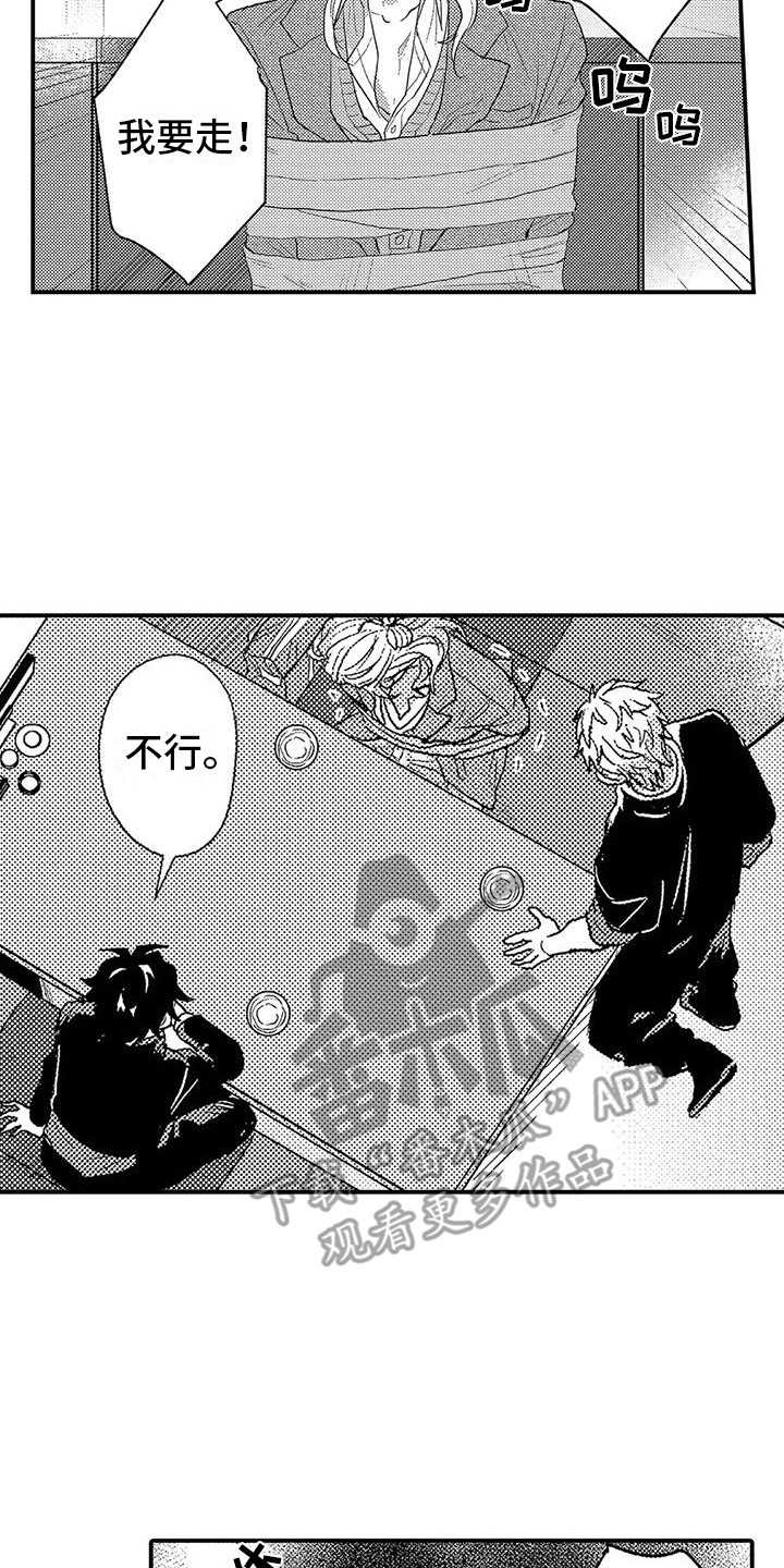 没有话筒也听得见漫画完整版免费观看漫画,第52话 再次遇见4图