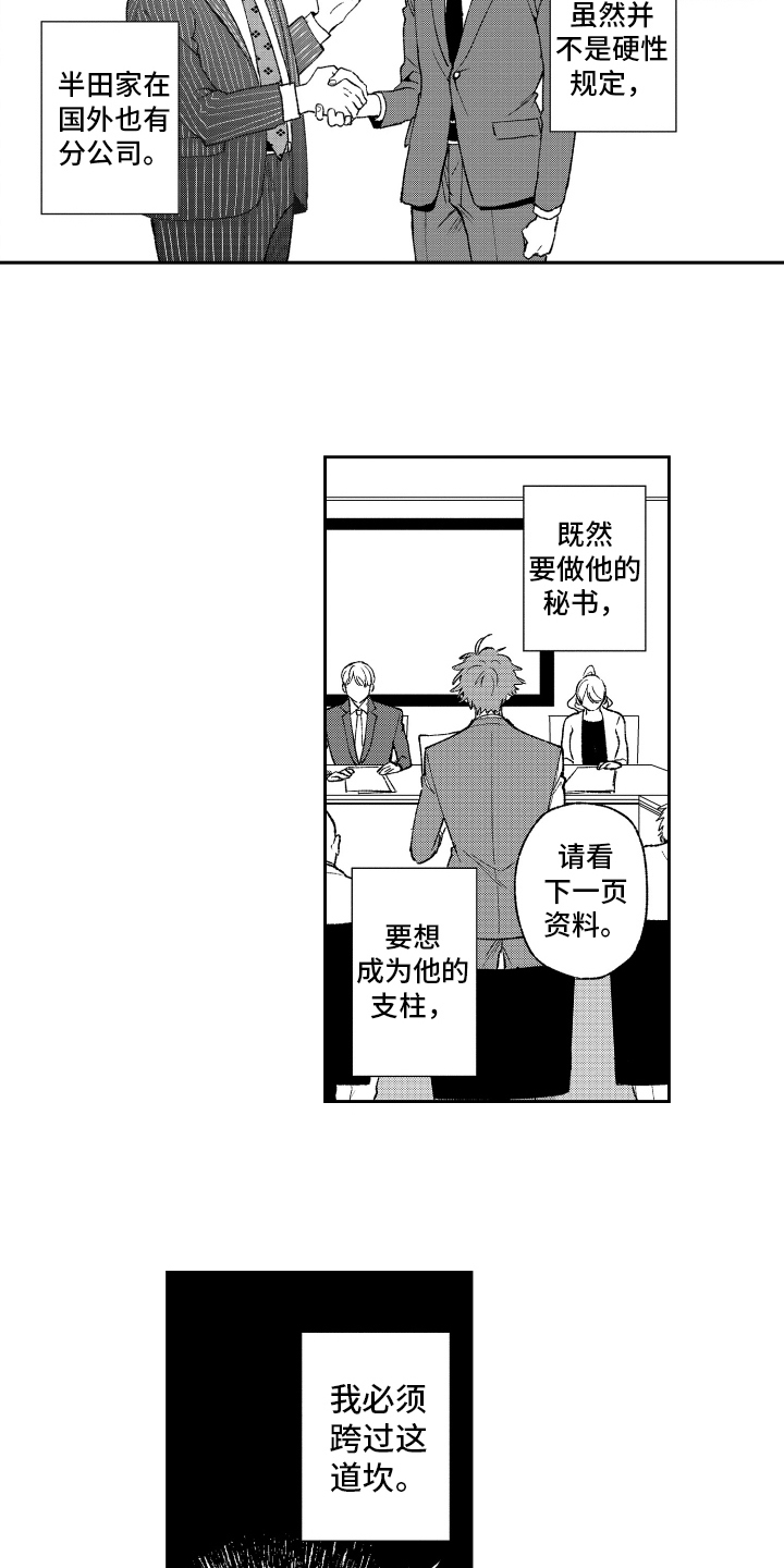 没有话筒也听得见漫画漫画,第59话 很熟练4图