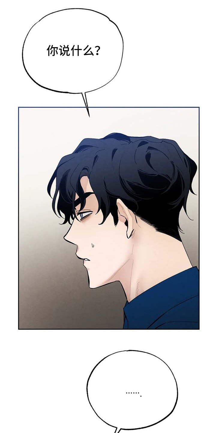 没有话筒也听得见漫画漫画,第27话 27_生气2图