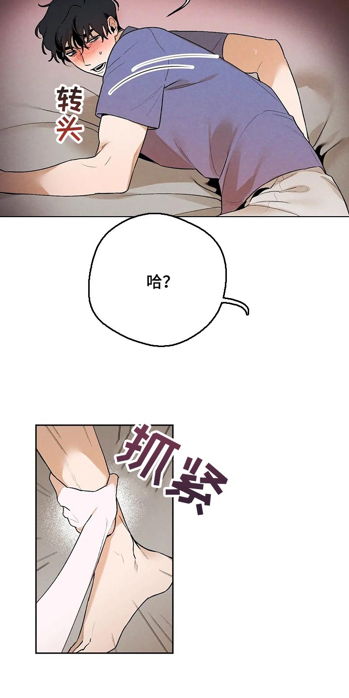 单行道人生漫画漫画,第12章：不对劲3图