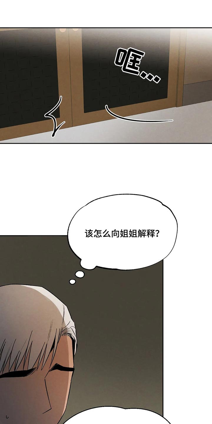单行道人生漫画漫画,第4章：条件2图
