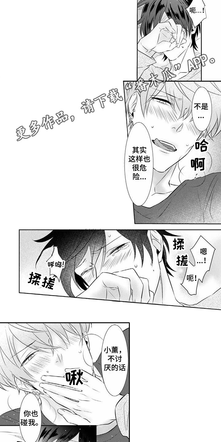 龙裔漫画漫画,第18话 186图