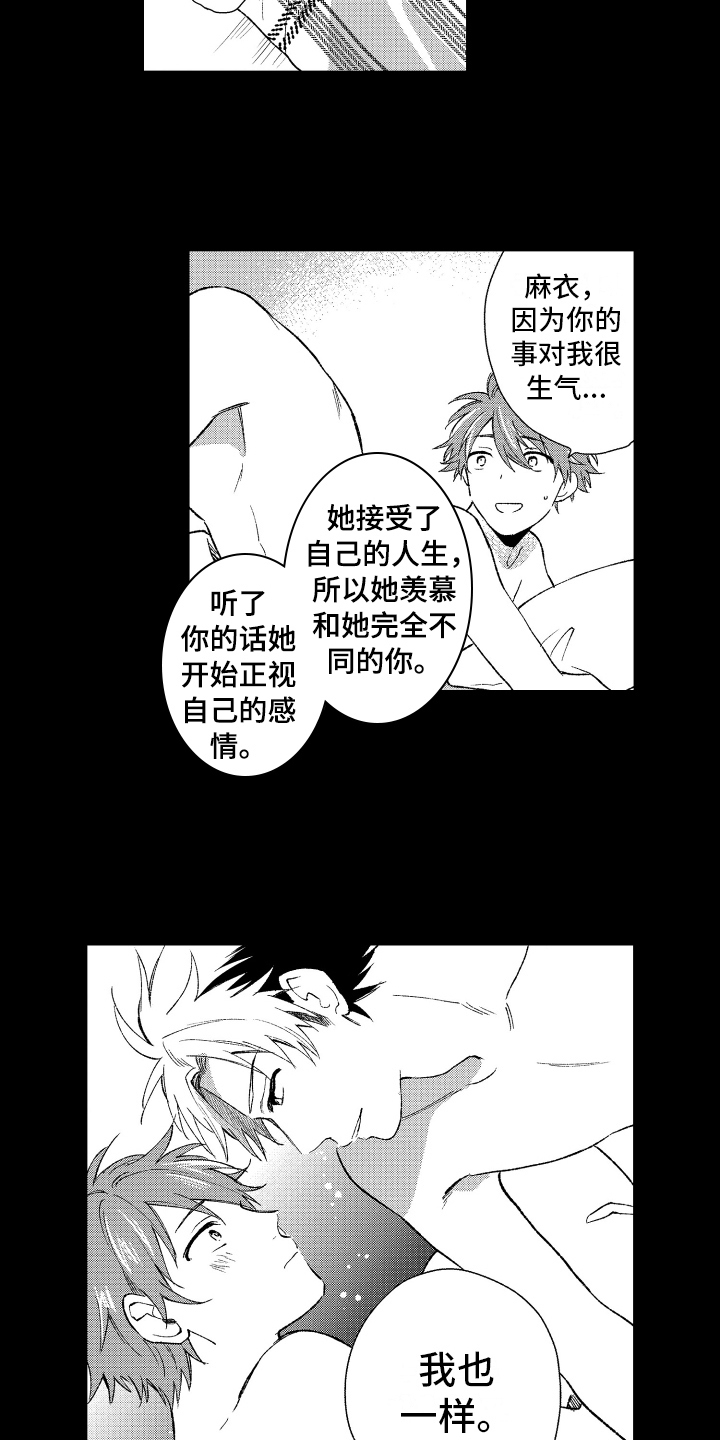 没有话筒也听得见漫画大全漫画,第66话 说实话吧4图