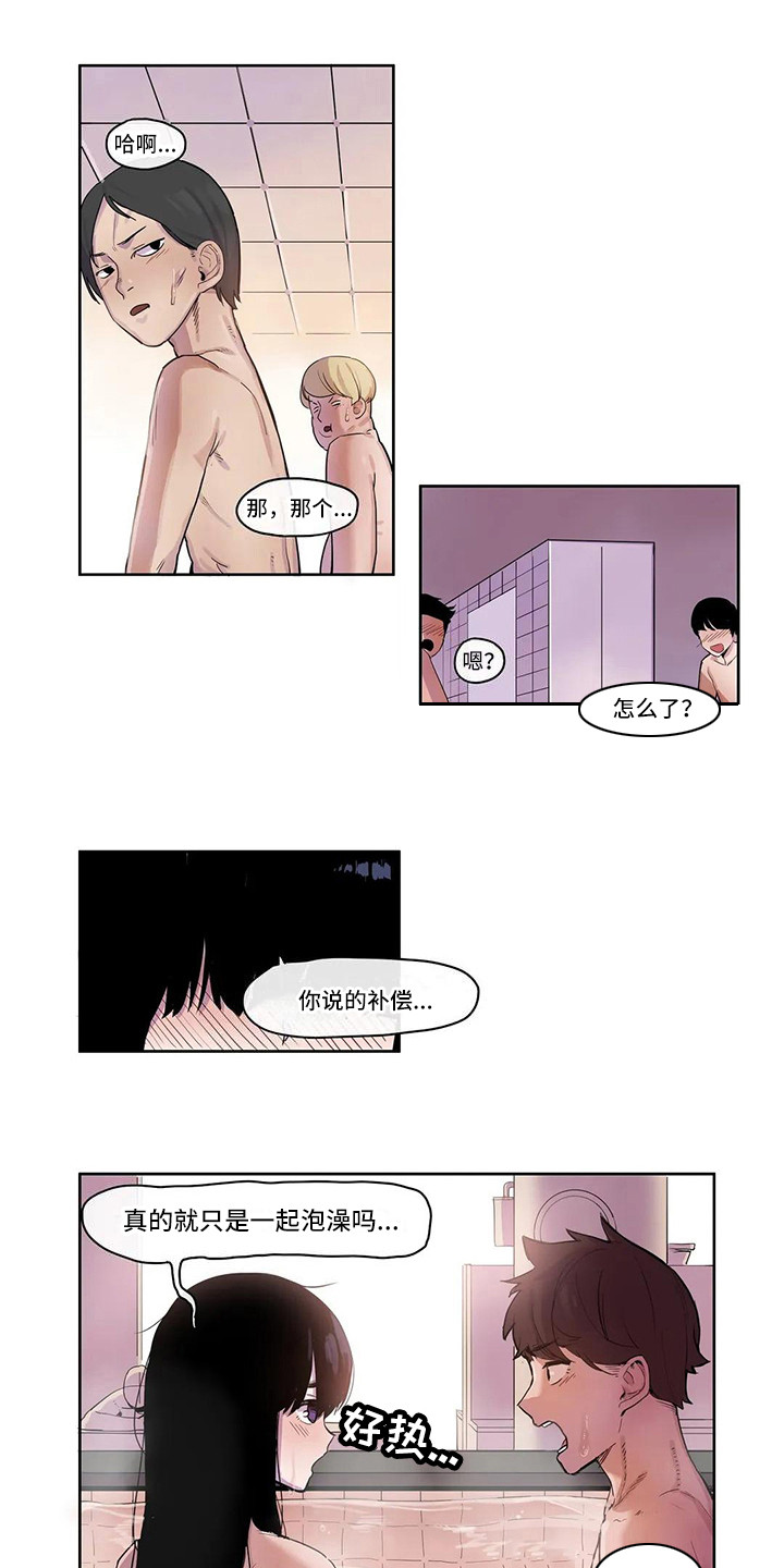 没有话筒也听得见漫画漫画,第51话 担忧4图