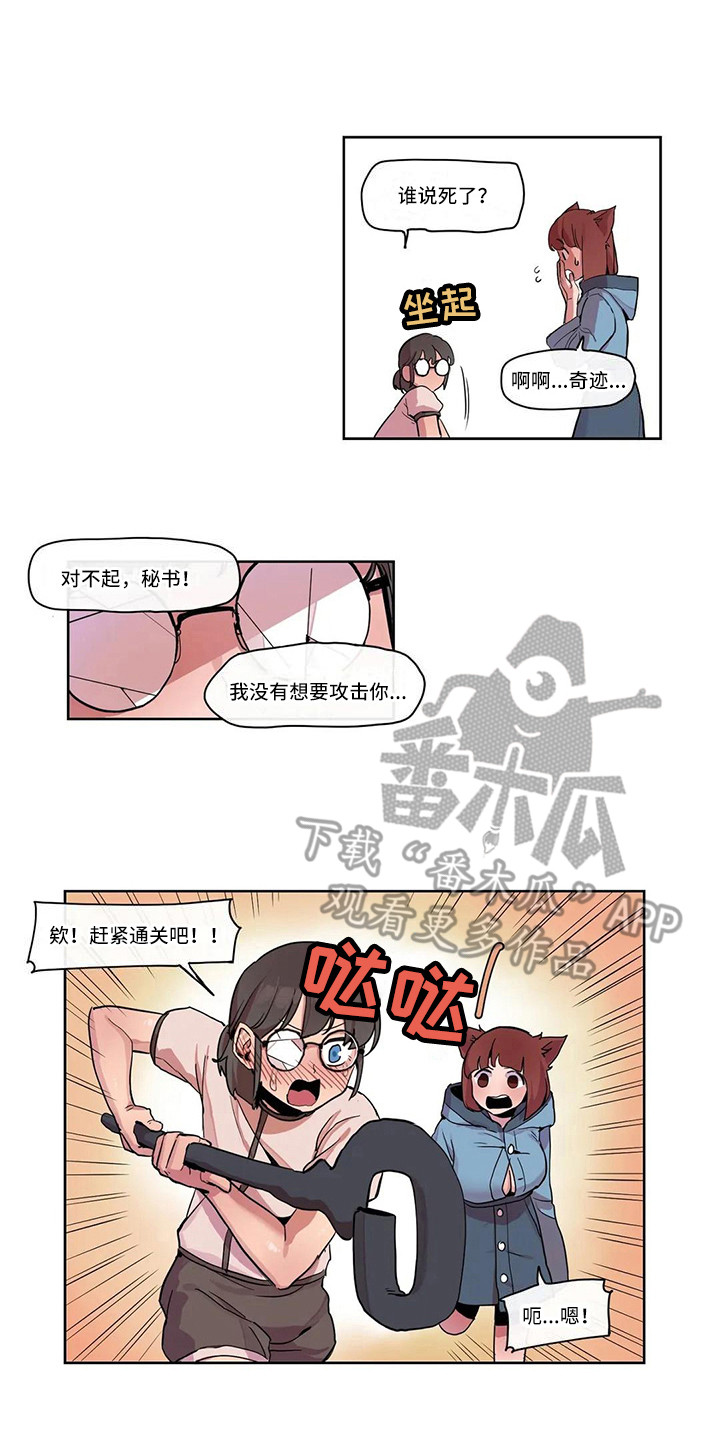 没有话筒也听得见漫画漫画,第42话 失落4图