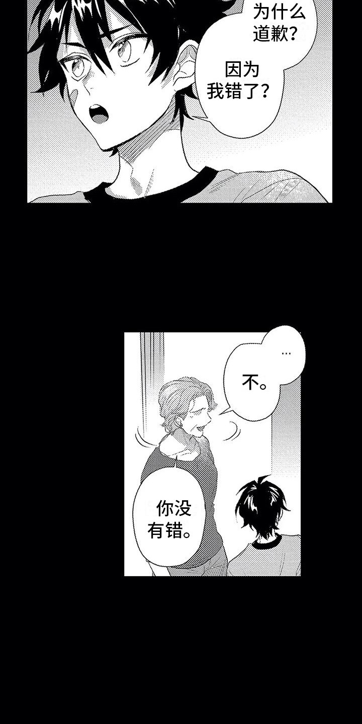 没有麦克风也听得见漫画全集漫画,第55话 生气4图
