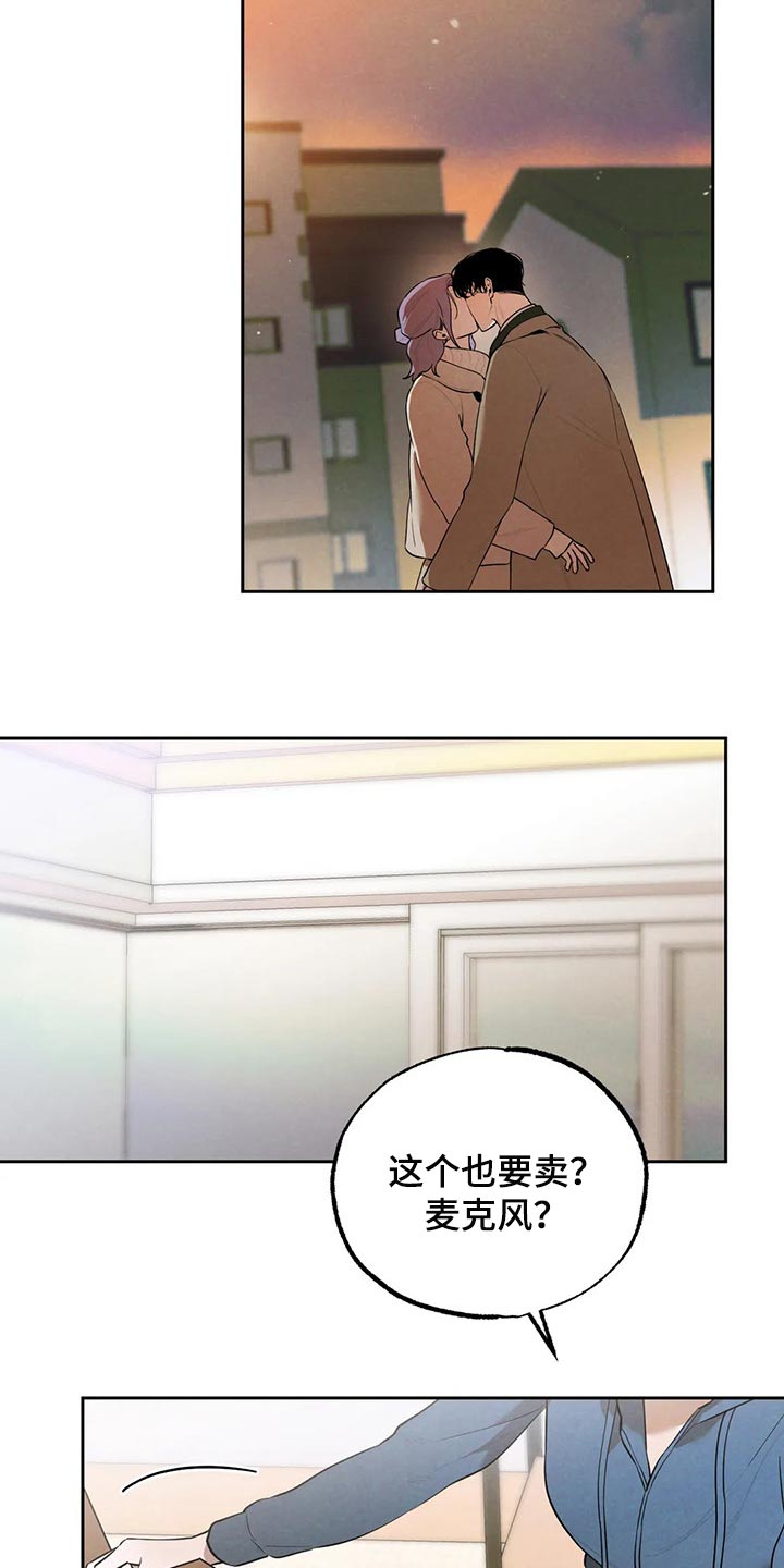 老师可以怎么惩罚学生漫画,第16话 16_第一十六话  落跑6图