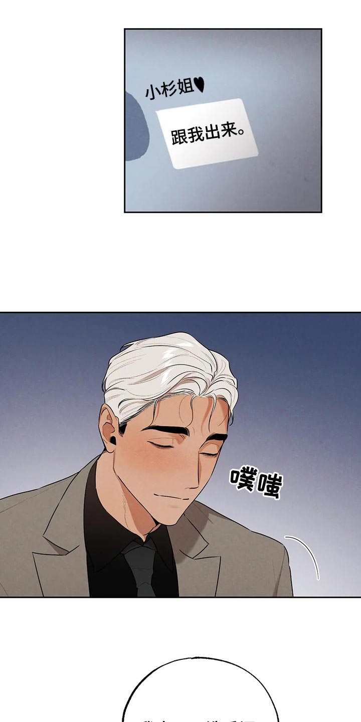 老师可以怎么惩罚学生漫画,第44话 44_第四十四话  折腾6图