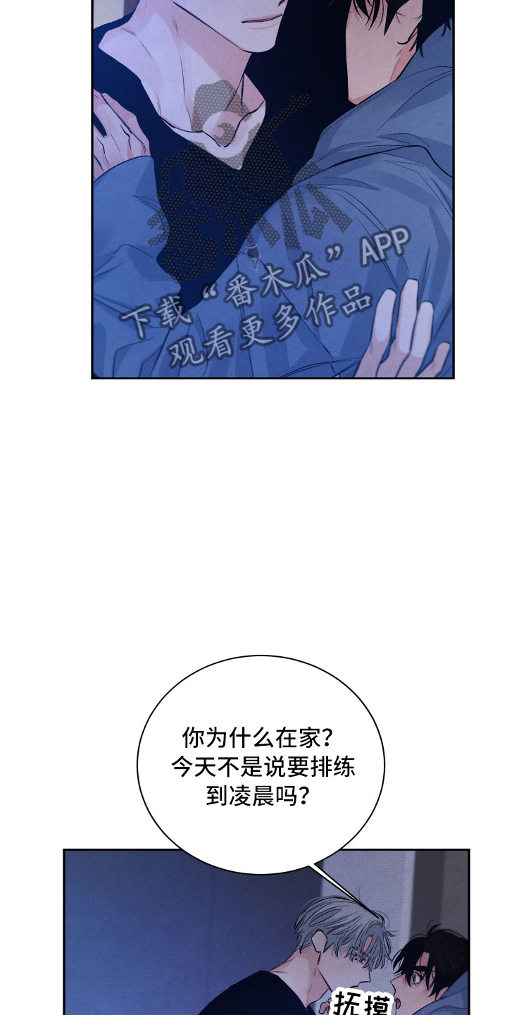 没有话筒也听得见漫画漫画,第80话 失望4图