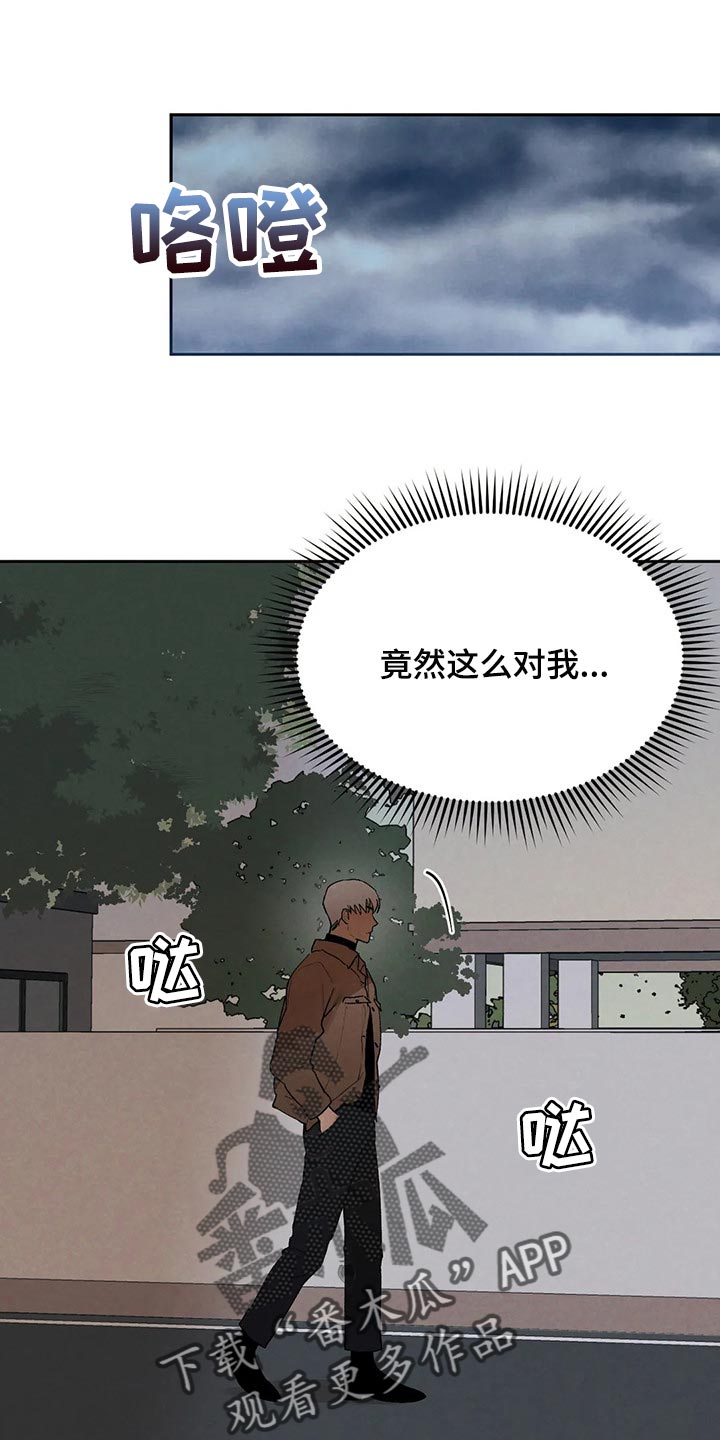 没有话筒也听得见漫画漫画,第6话 6_第6话10图