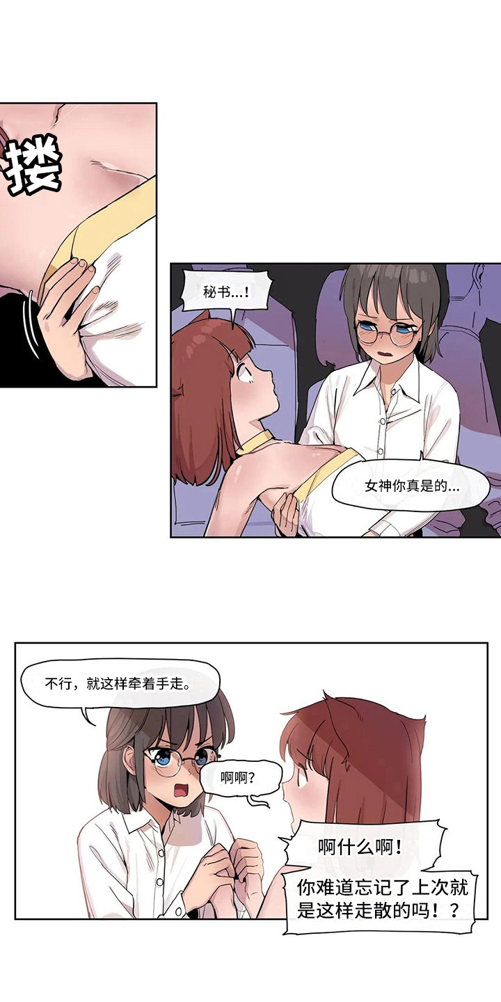 没有麦克风也听得见漫画全集漫画,第46话 长夜漫漫4图