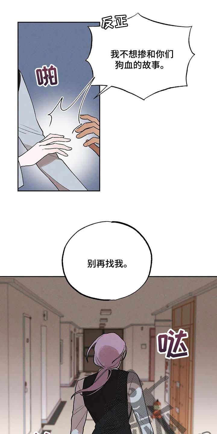 没有话筒也听得见漫画漫画,第15话 15_第15话10图