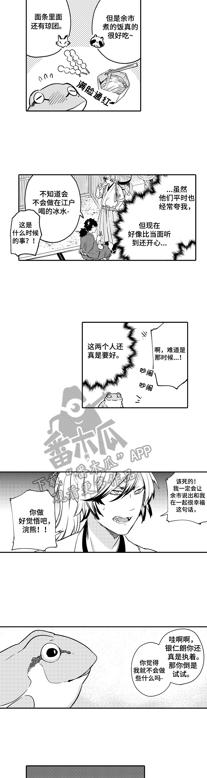 陌生的手漫画漫画,第4章：功能1图
