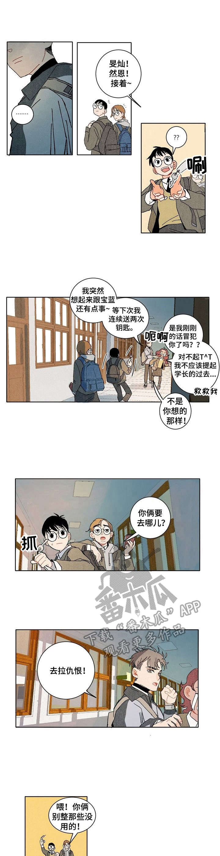 反目成仇(快穿)漫画,第6话 66图