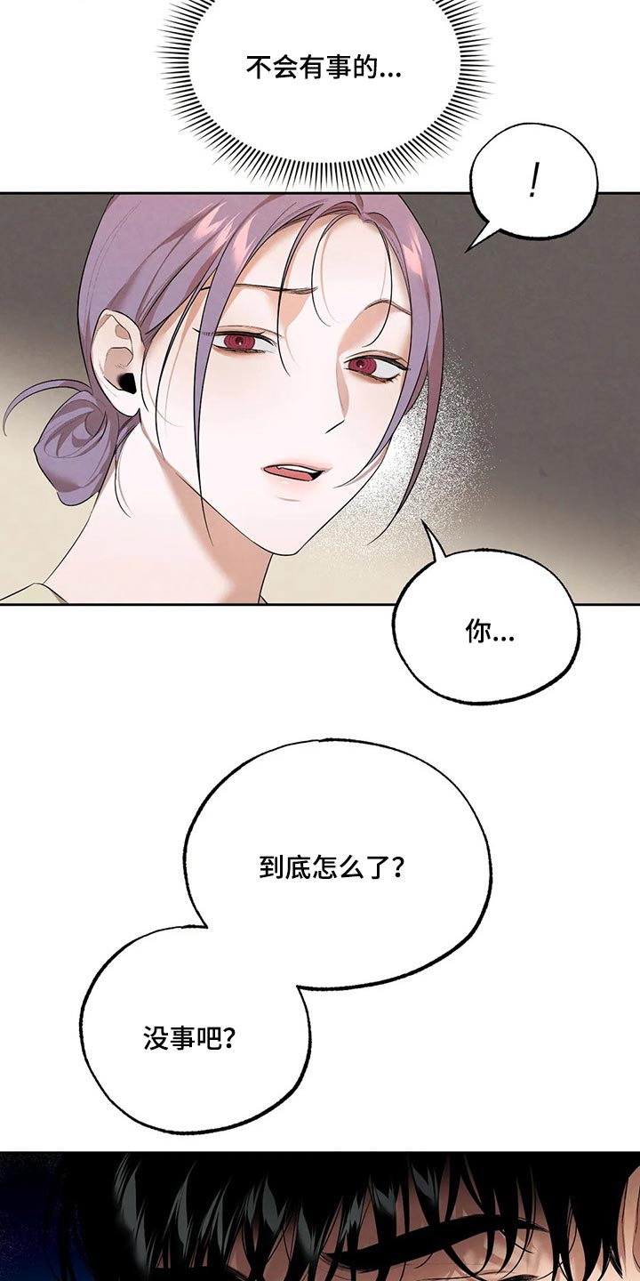 老师的惩罚漫画漫画,第49话 49_第四十九话  洗澡6图