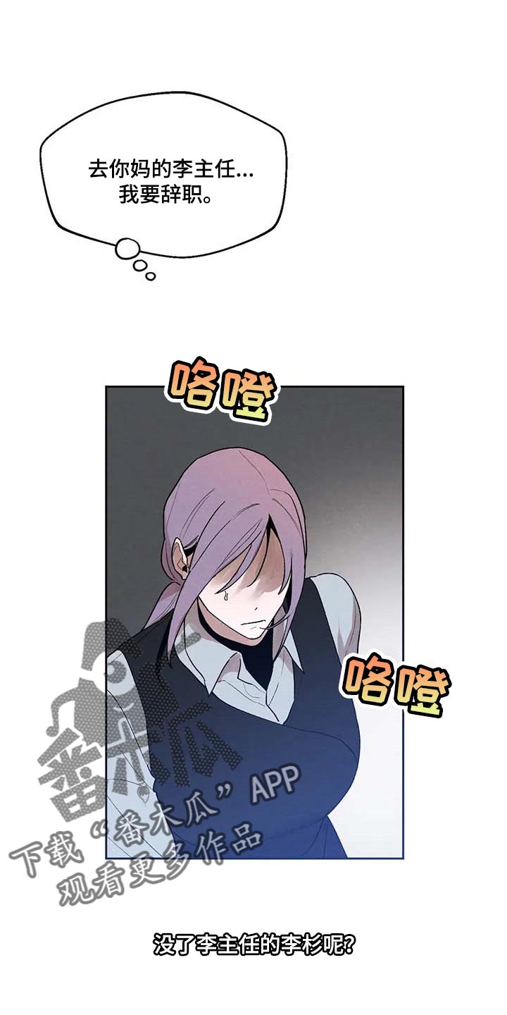 单行道人生漫画漫画,第10章：礼物2图