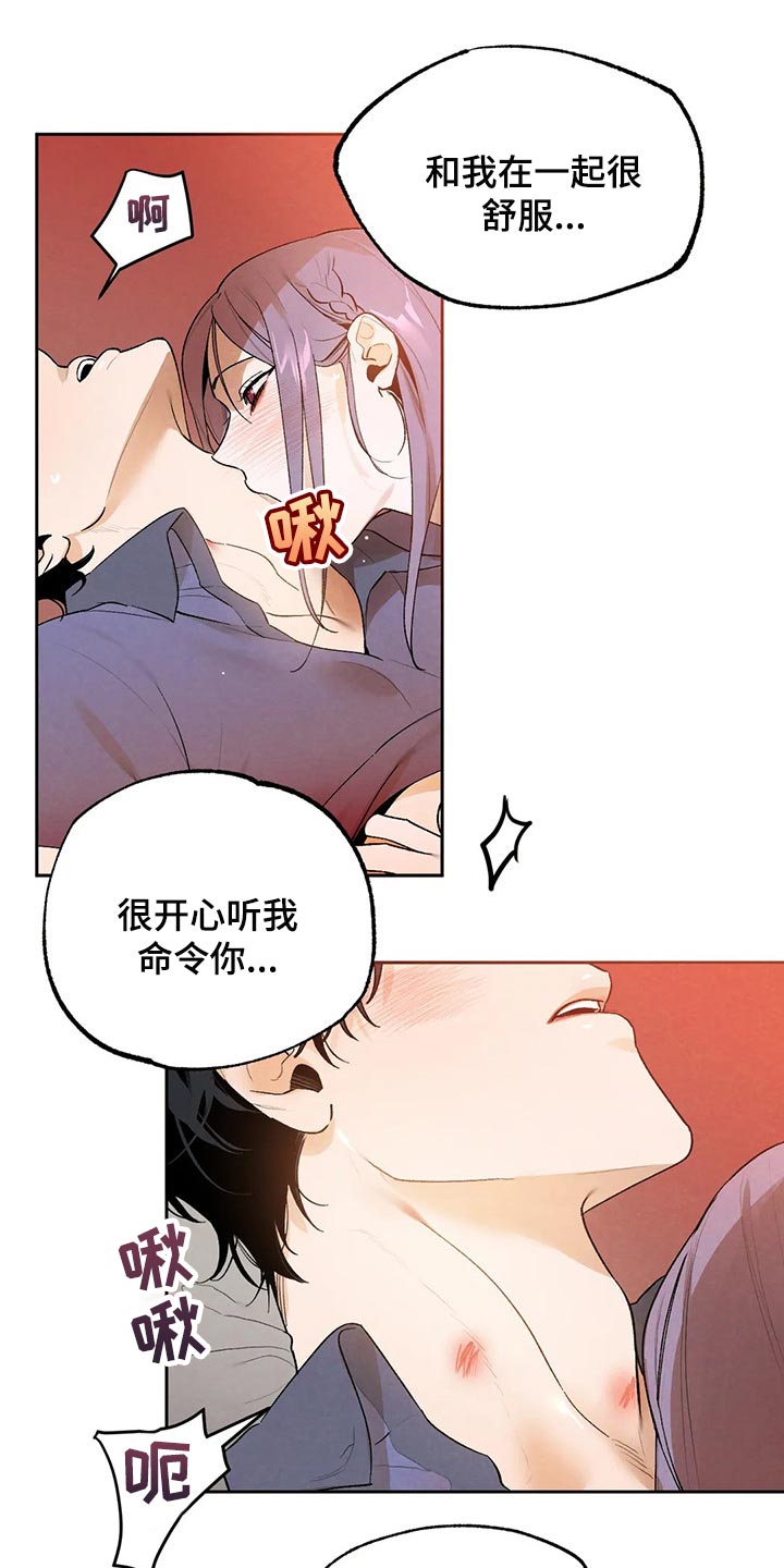 单行道byzzz左右剧透漫画,第15章：窝囊3图