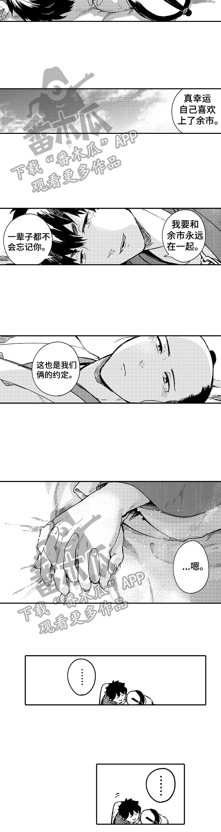 陌生的视线免费韩漫漫画,第8章：小熊玩偶1图