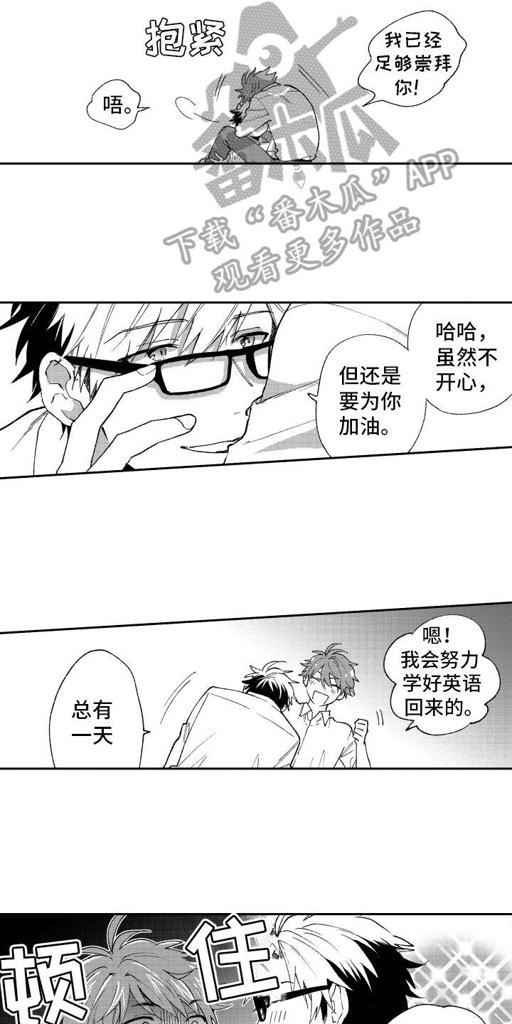 没有话筒也听得见漫画漫画,第64话 变得更好了4图