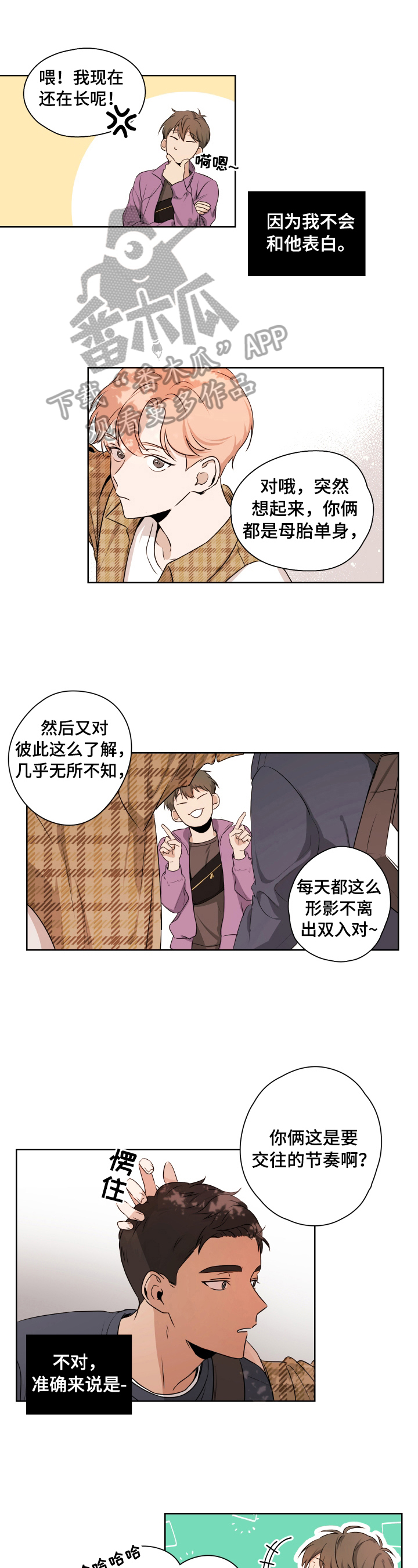 决裂反击漫画漫画,第13话 137图