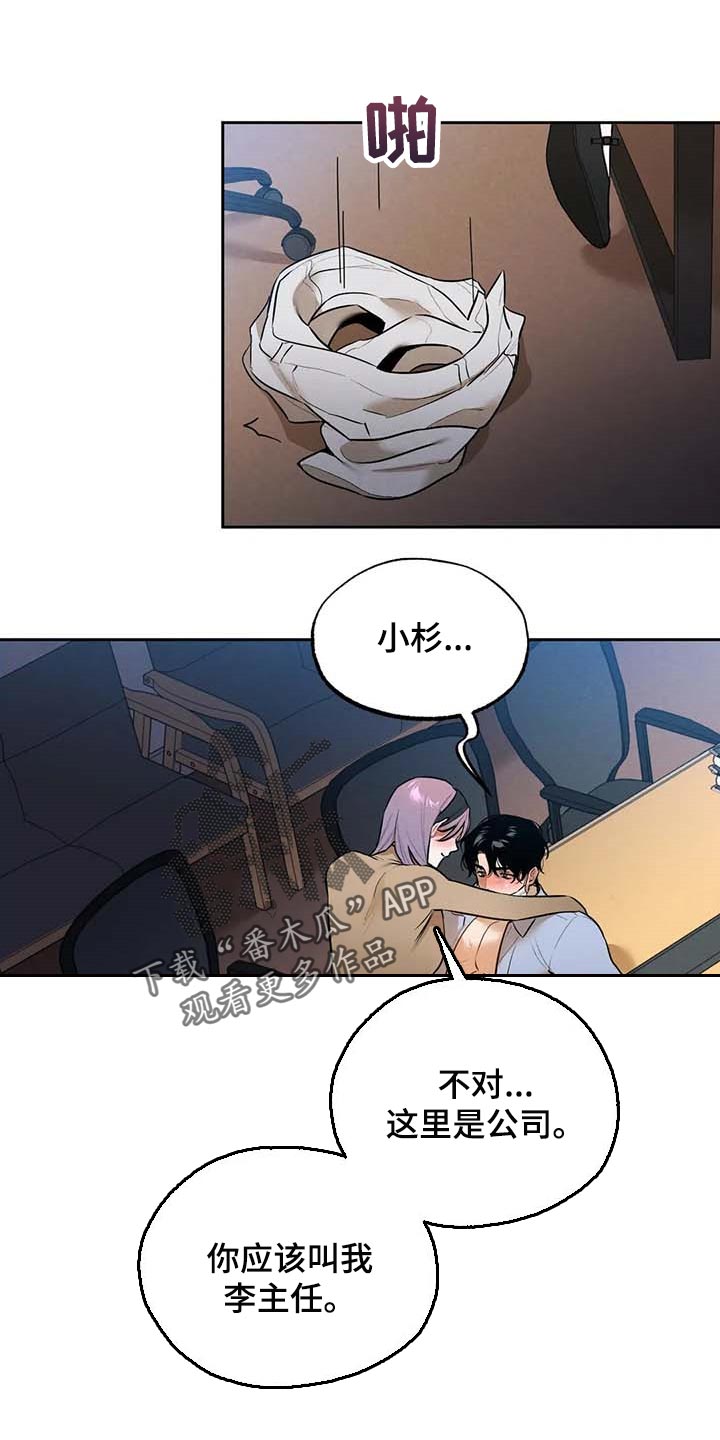 没有话筒也听得见漫画漫画,第1话 1_第1话10图