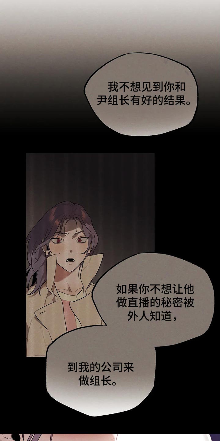 老师的惩罚作文600字漫画,第31话 31_第三十一话  嫉妒6图