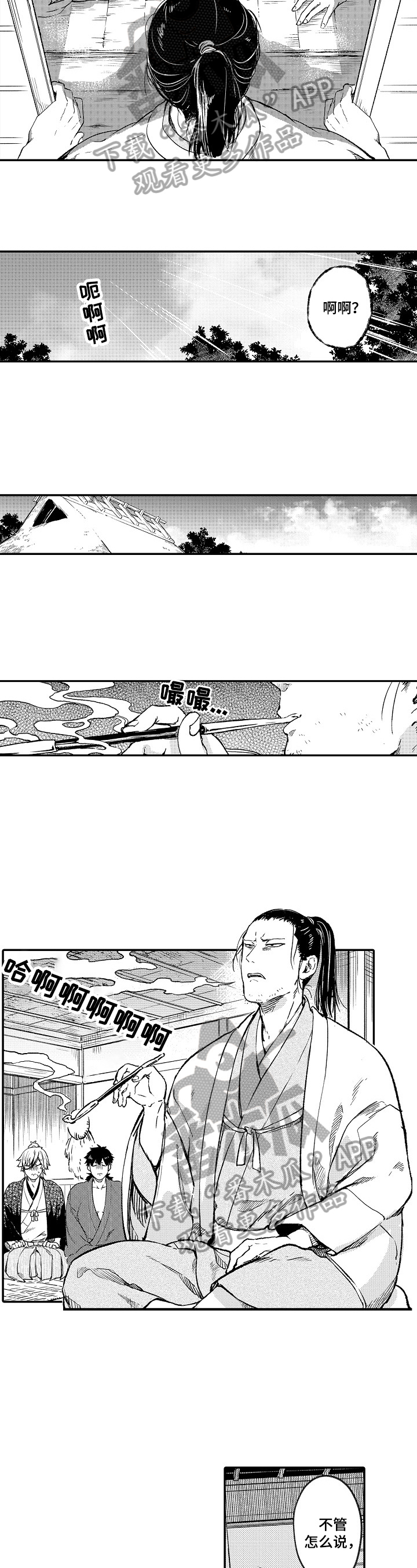陌生的手漫画漫画,第2章：无法关机1图