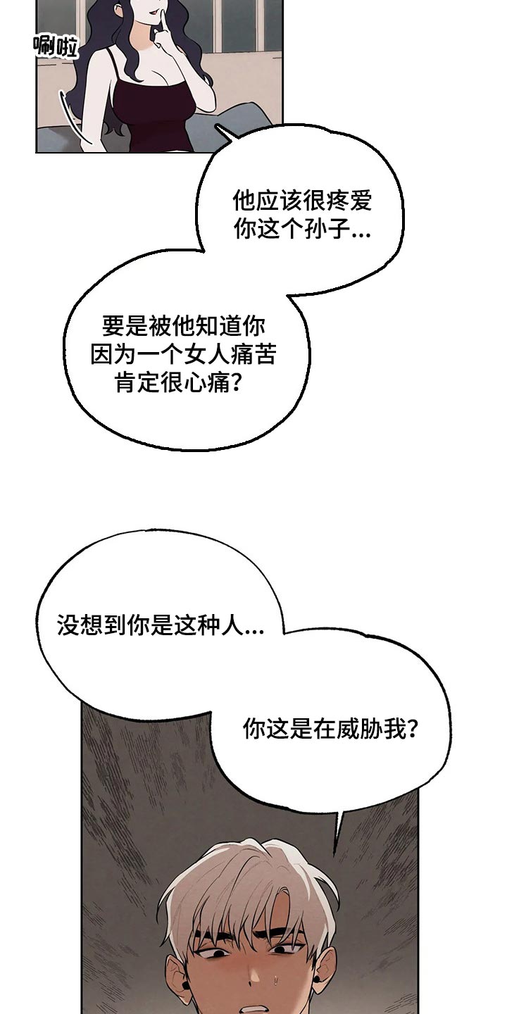 老师的惩罚漫画妲己尤老师免费观看漫画,第3话 3_第三话  开学5图