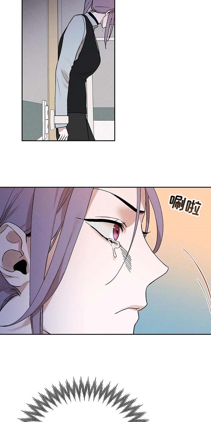 人生就是一条单行道的句子漫画,第6章：冰凉2图