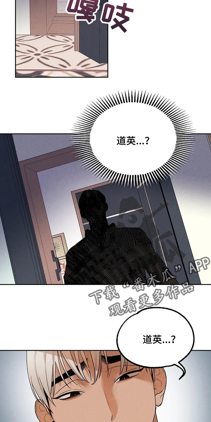 单行道人生漫画漫画,第16章：邋遢3图