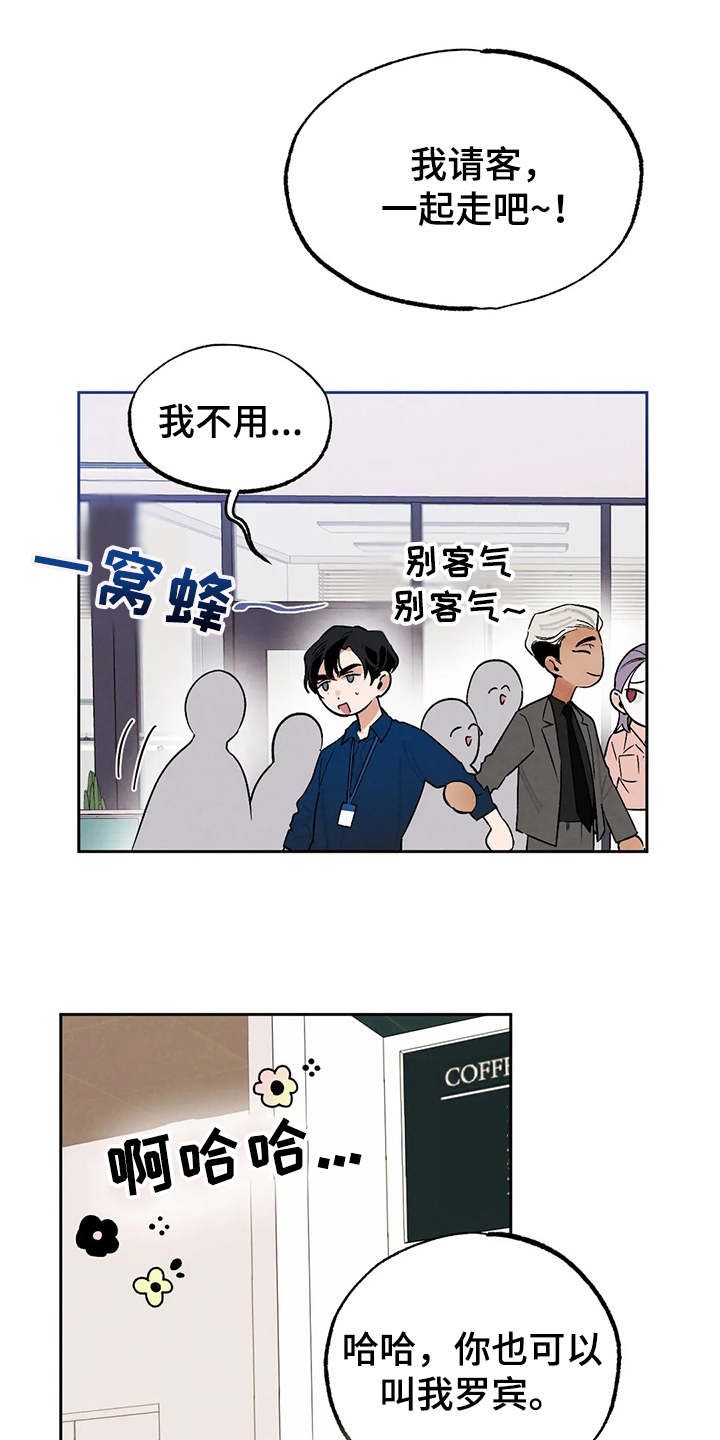 没有话筒也听得见漫画漫画,第28话 28_难过2图