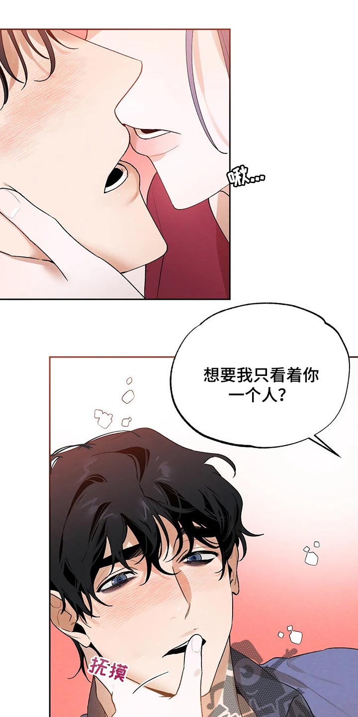 没有话筒也听得见漫画漫画,第9话 9_第9话10图