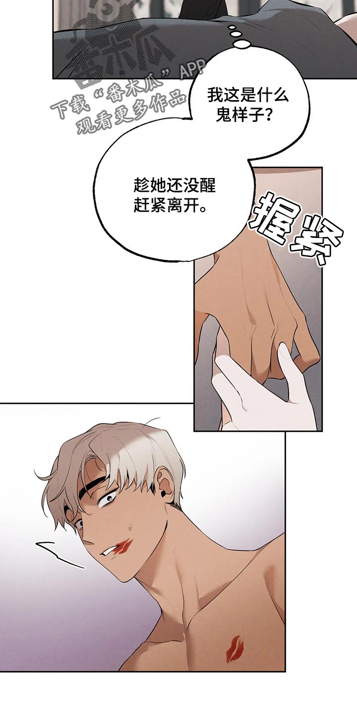 老师可以怎么惩罚学生漫画,第4话 4_第四话  教授5图