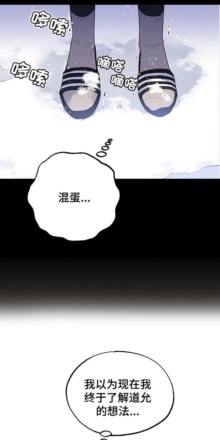 老师的惩罚漫画阅读无删减漫画,第25话 25_第二十五话  吻我6图