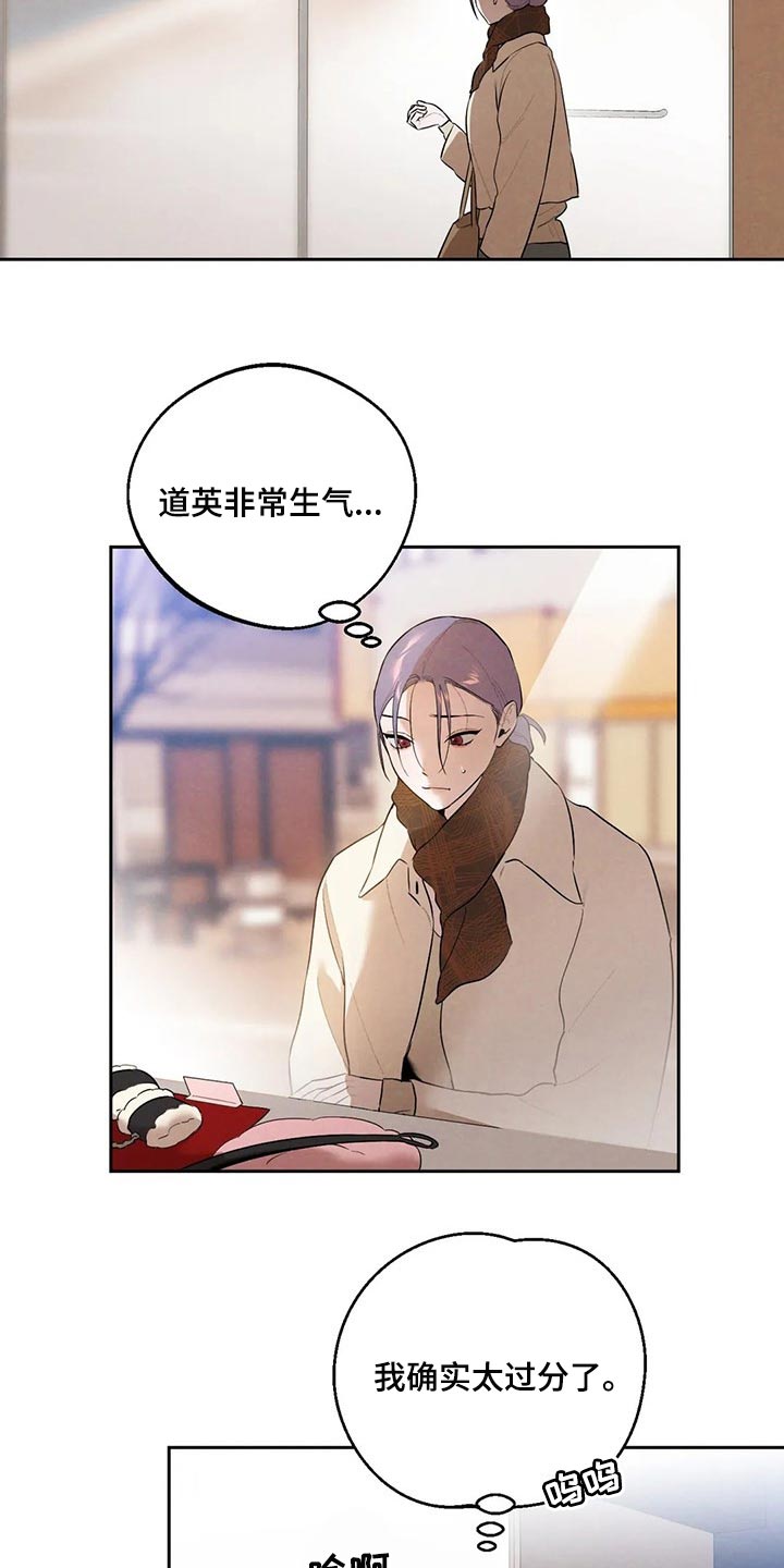 老师的惩罚漫画阅读无删减漫画,第43话 43_第四十三话  和好6图