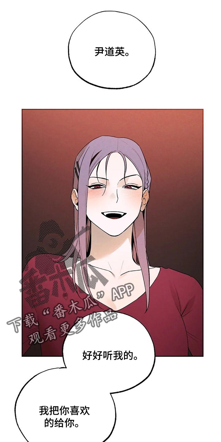 没有话筒也听得见漫画漫画,第11话 11_第11话10图