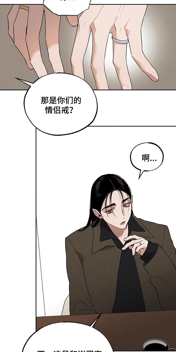 老师的惩罚漫画阅读无删减漫画,第23话 23_第二十三话  香水6图