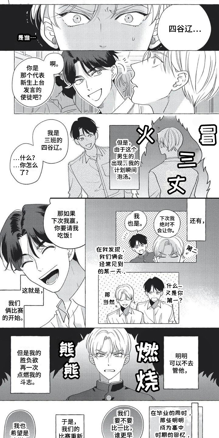 超越20岁漫画漫画,第4话 49图