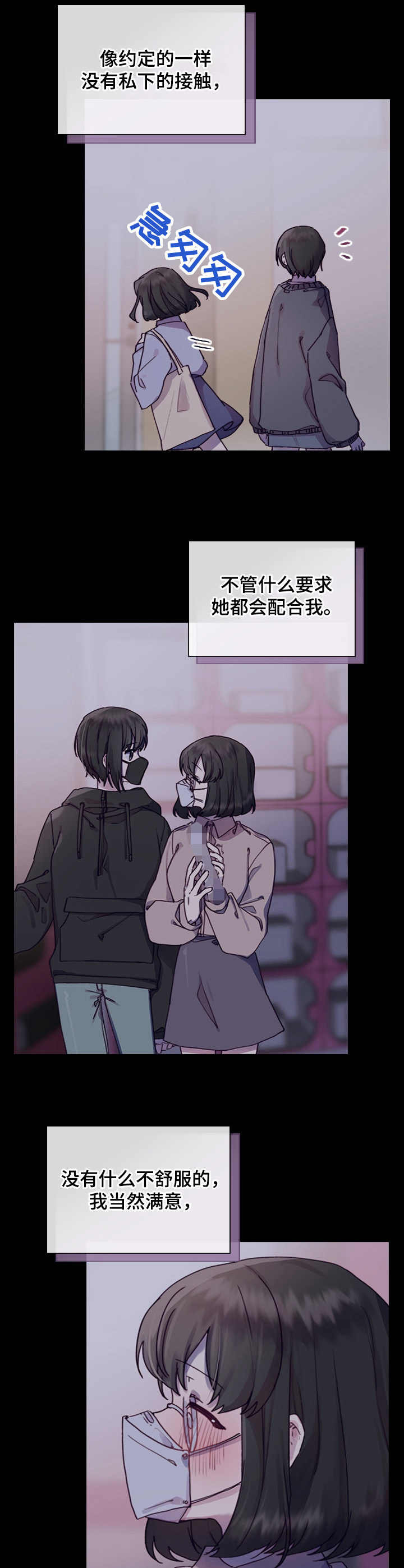 杀人的屁漫画漫画,第27话 2710图
