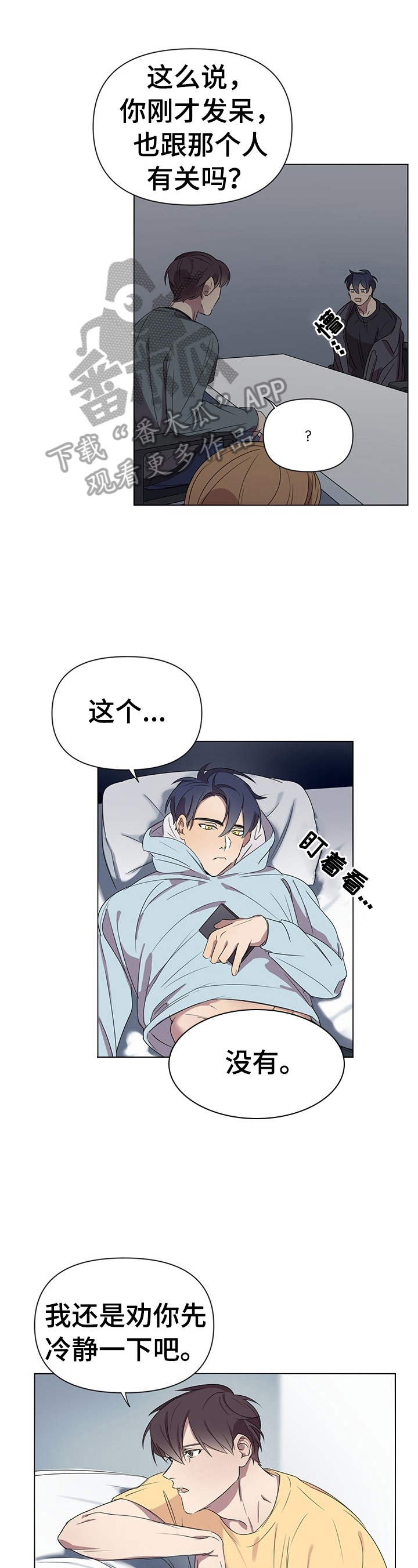 杀人的屁漫画漫画,第35话 3510图