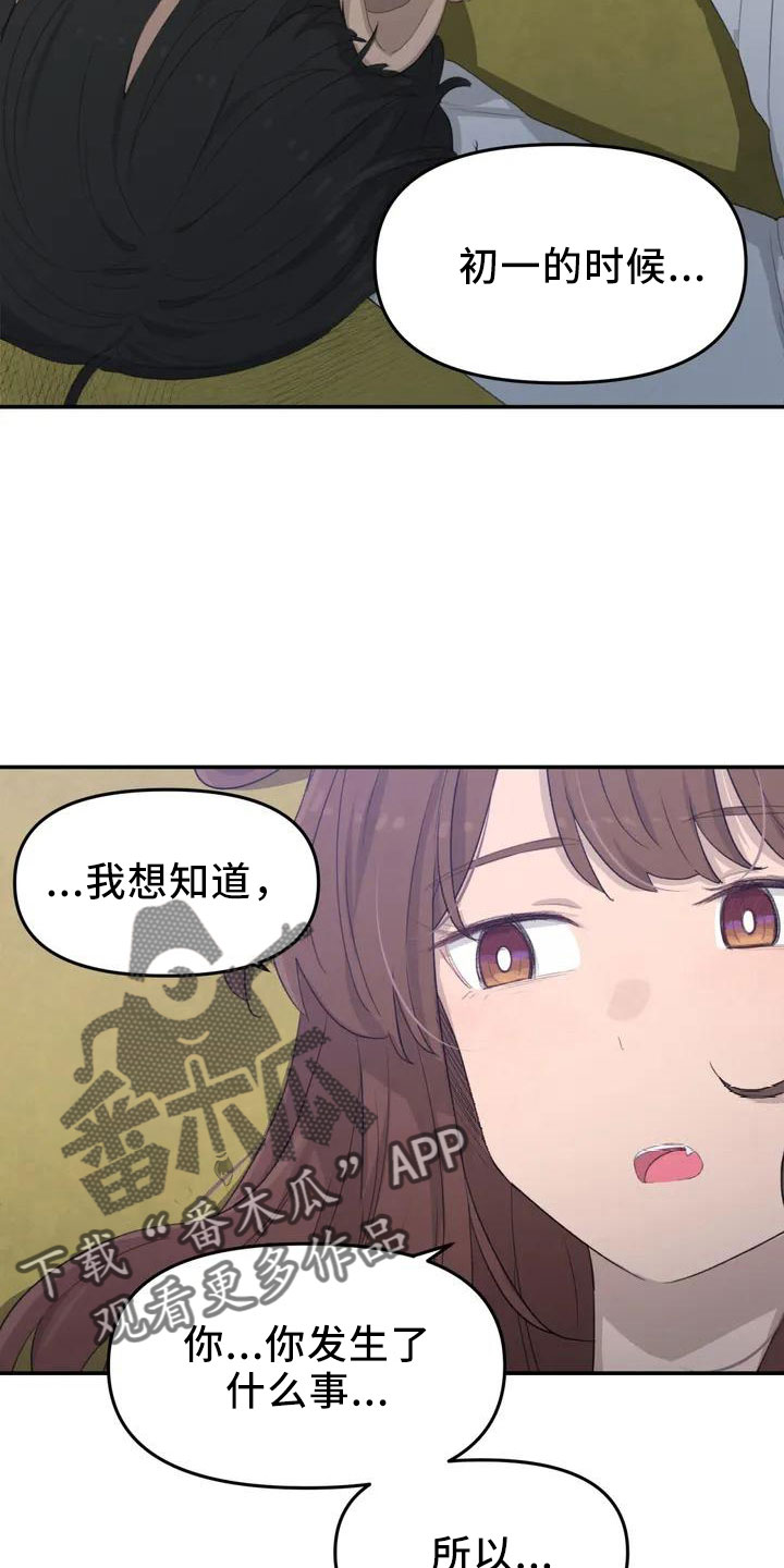 不同角度的漫画人物漫画,第104话 怎么就没克制住呢5图