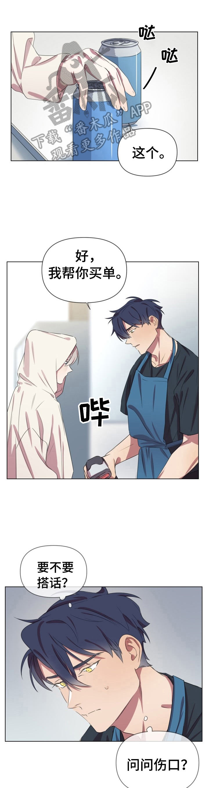 杀人的屁漫画漫画,第41话 412图