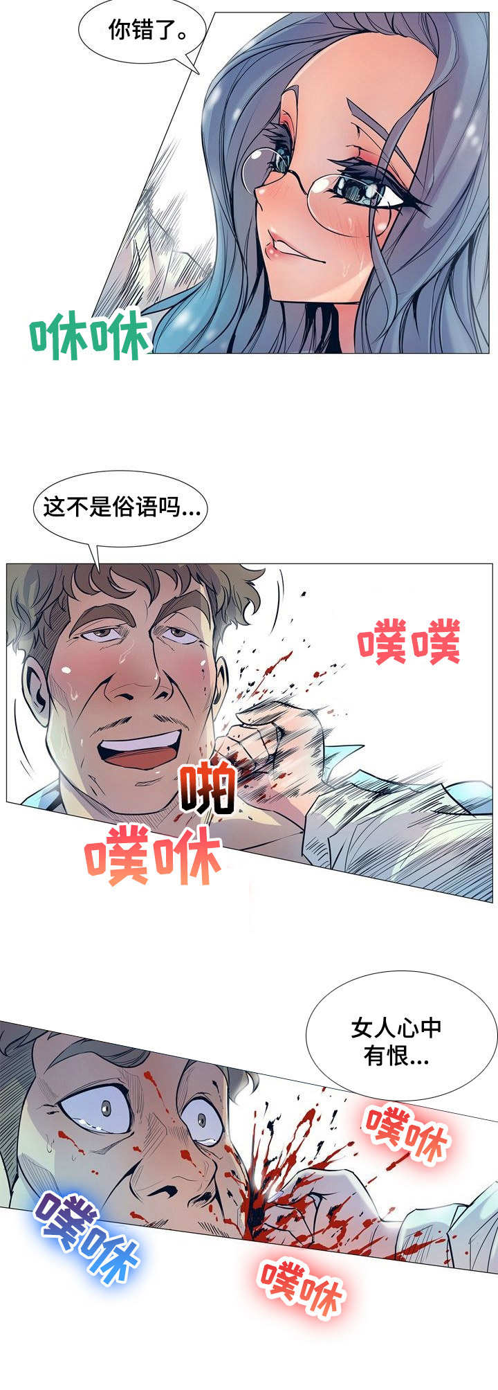 杀人的屁漫画漫画,第123话 1237图
