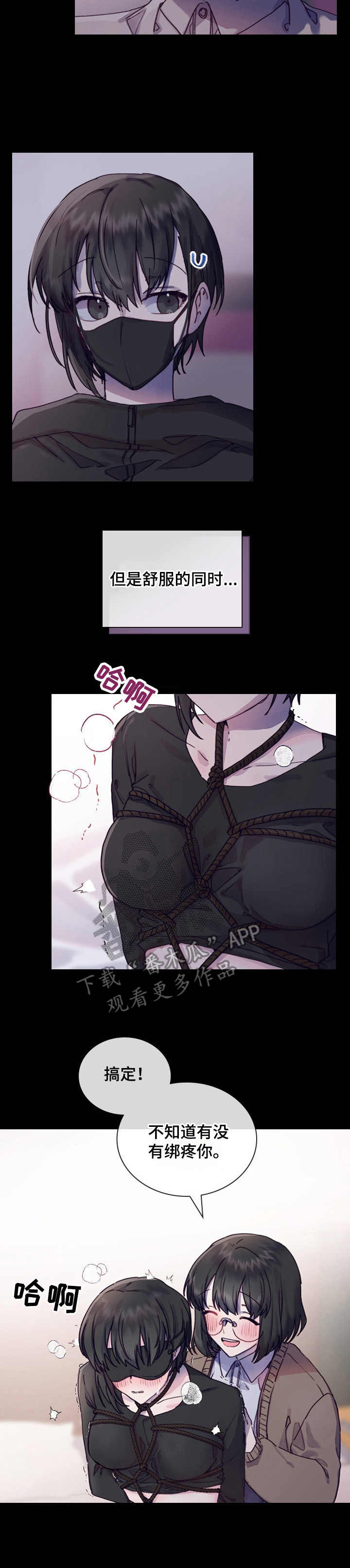 杀人的漫画漫画,第57话 574图