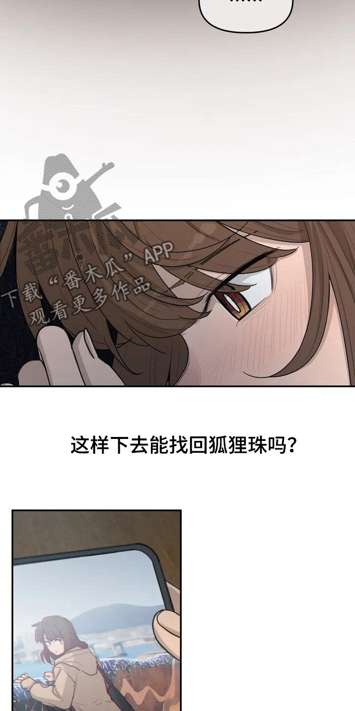 视角多样化漫画在哪里看漫画,第111话 想见你5图