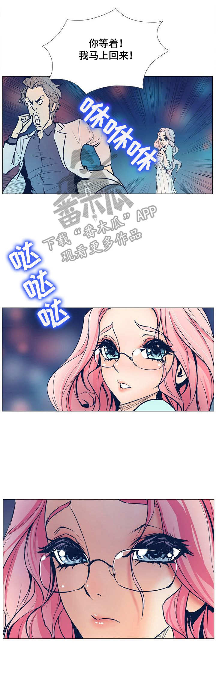 杀人的屁漫画漫画,第133话 1337图
