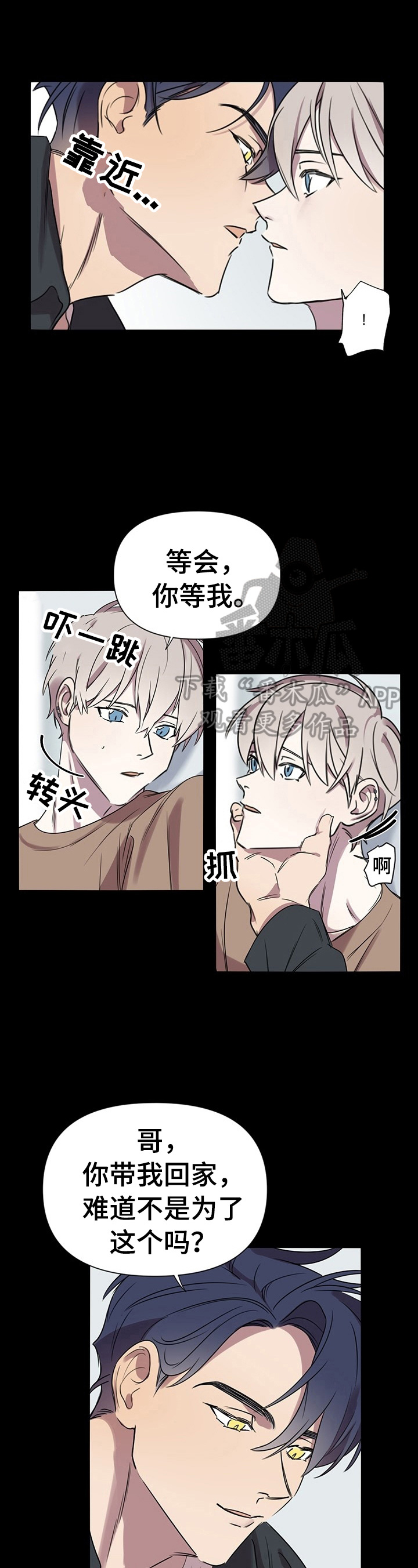 杀人漫画漫画,第37话 3710图