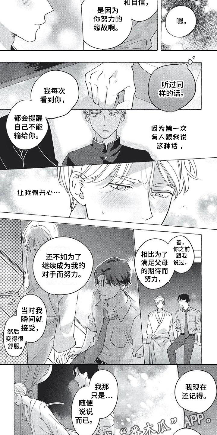超越20岁漫画漫画,第12话 129图