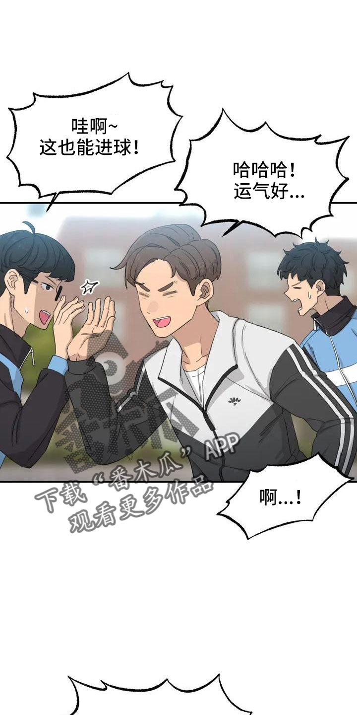 关于吃货系统漫画漫画,第11话 117图